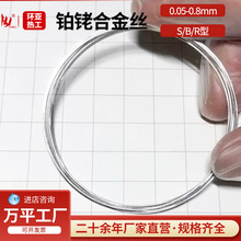 熱電偶絲鉑銠絲R型S分度雙鉑銠絲鉑銠30鉑銠6B型0.05-0.8mm可回收