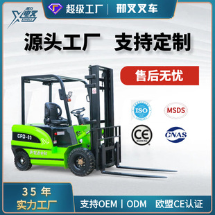 邢叉電動叉車3噸電動叉車兩噸小型電叉車1噸液壓堆高裝卸四輪座駕