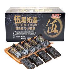 五黑奶蓋沙琪瑪零食糕點食品300克/盒五黑奶蓋沙琪瑪