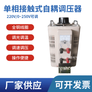 220V{,{  TDGC2-5KVA