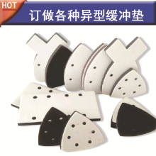 異形三角形兔耳朵方形汽車緩沖墊自粘保護墊氣動打磨墊減震軟海綿
