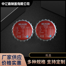 耐高溫瓶蓋廠家直供 量大從優  酒瓶蓋