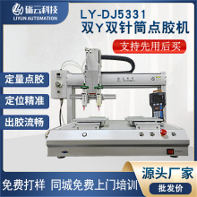 雙針筒全自動點膠機密封膠硅膠錫膏AB膠打膠機工廠設備廠家批發