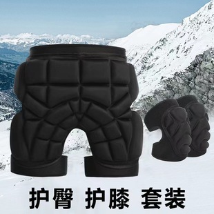 批發EVA滑雪護臀滑板溜冰加厚防摔屁墊單板防撞運動護具輪滑護臀