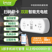 電動車電瓶車小區充電樁門磁感應掃碼刷卡大功率雙路插座廠家代工