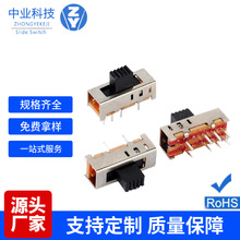 SS23E06波動開關3檔撥動開關 電子玩具電源滑動開關廠家批發