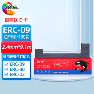 L ERC-09ɫ mÐEPSON M160;161;180;181;182ɫ