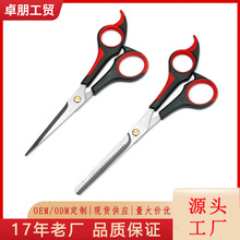 7寸 不銹鋼美容美發剪刀 理發平剪牙剪 打薄劉海剪牙剪工廠批發