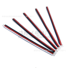 黑紅白並線雙頭鍍錫3P電子線連接線LED燈線26AWG7芯線材純銅芯
