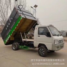 馭菱電動掛桶垃圾車后剪刀門方便自卸學校物業新能源掛桶垃圾車