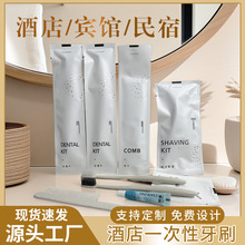 麗楓酒店一次性牙刷牙膏洗漱用品套裝賓館民宿專用軟毛牙具