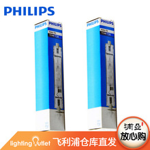 飛利浦正品雙端金鹵燈MHN-TD70w/730 150w/842石英金鹵燈管批發