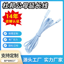 廠家定制LED燈條杜邦公母線延長線端子線TJC8雙頭2米線材線束加工