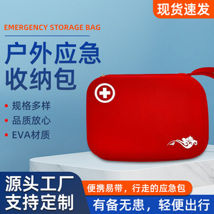 Eva成型戶外應急收納包硬殼工具包3c數碼收納包可印logo應急包