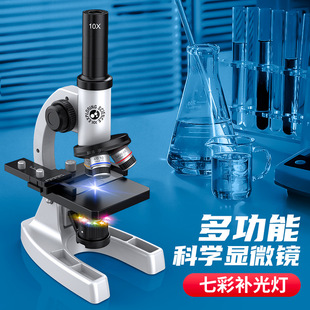 兒童光學顯微鏡科學實驗套裝16000倍廠家批發啟蒙早教學生禮物