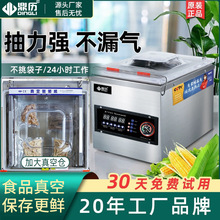 抽真空機封口機商用家用熟食品包裝機台式干濕兩用全自動小型真空