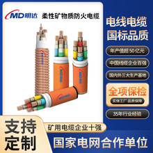 廠家直銷國標耐磨阻燃柔性礦物質防火電纜BTLV BBRTZ柔性防火電纜