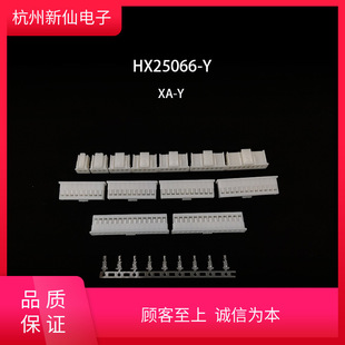 HX25066-Y-XA-tB / 10ֻ XA-PT