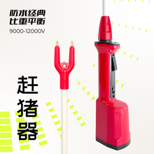 藍創 高/低款 電動趕豬器 趕牛器 趕豬棒 2600mAh鋰電池 電豬神器