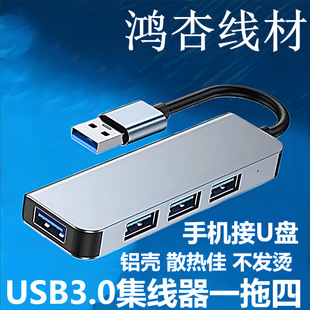 羳usb hub41һ3.0PӛXtypec־usbUչ