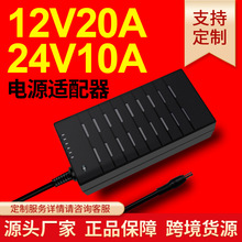 24v10a 12v20a電源適配器適用於電機抽水泵馬達電動工具穩壓電源