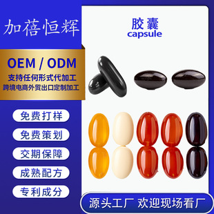 Դ^S Ӳz ܛz Hard and soft capsules OEM labeling