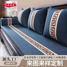 紅木沙發坐墊實木全套沙發墊四季通用多麗絲麻防滑沙發套罩定制