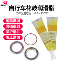Bolany自行車花鼓齒輪鏈條潤滑脂抗磨防泄漏密封耐高溫軸承潤滑脂