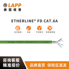 纜普LAPP電線電纜ETHERLINE  CAT.6 FD國標銅芯裝修護套線軟線