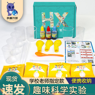科學實驗玩具套裝 幼兒園小中大班手工科學材料包diy科技益智玩具