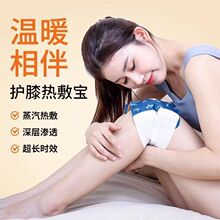自發熱艾草蒸汽暖膝貼艾灸貼關節保暖灸貼熱敷老寒腿膝蓋貼護膝寶