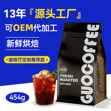咖啡豆批發咖啡店黑咖啡粉可磨粉意式濃縮拼配意式咖啡豆商用貼簰