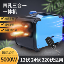 外貿柴暖一體機電動車取暖器 汽車貨車柴油暖風機家用駐車加熱器