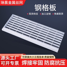 鍍鋅鋼格板鋼格柵平台樓梯踏步板洗車房廠區水溝蓋板熱鍍鋅格柵板