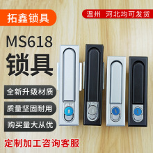 平面鎖MS490鎖機械鎖電櫃門機櫃鎖MS618配電箱大黑鎖MS818鎖跨境