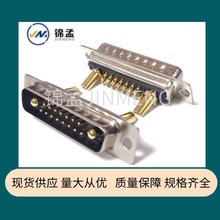 D型電連接器 17W2 車針D-SUB 15+2 db15W2混裝大電流直針孔焊線式