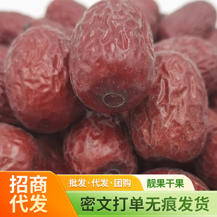 代發批發新疆若羌灰棗500g原生態未清洗帶土特產吊干紅棗煲飯零食