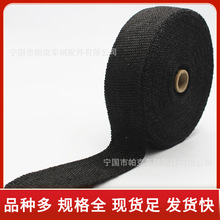 黑色芭蕉帶汽車排氣管隔音隔熱棉 芭蕉布 摩托車排氣管隔熱防燙布