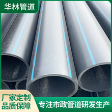 廠家直供各種HDPE給水管pe給水管工程管道品質保障量大價優