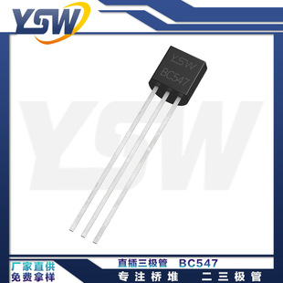 YSWƷBC547 TO-92b100mA/50V O