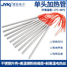 廠家供應單頭電熱管螺紋單頭單端加熱管電熱棒烤爐加熱棒