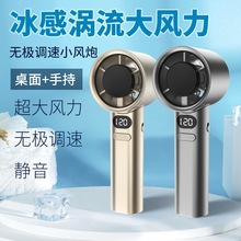 東南亞手持高速風扇便攜式渦輪大風力無極調速戶外手持暴力小風扇
