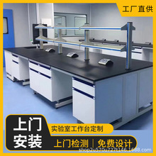 鋼木實驗台實驗室專用工作台化驗室操作台試驗室水槽台架子多功能
