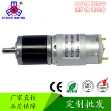 28mm  行星減速電機 電動窗馬達 平移門馬達 斷路器電機 參數定制