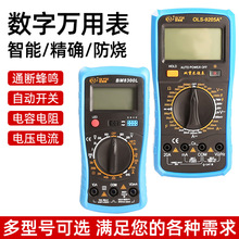 數字萬用表高精度9205A 830B手持式防燒全保護電工家用數顯表批發