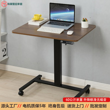 電動升降桌升降式站立可移動電腦桌白學習閱讀居家辦公桌