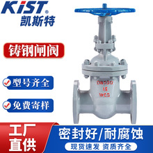 鑄鋼閘閥Z41H-16C國標重型耐高溫壓法蘭閘閥WCB碳鋼手動明桿閘閥