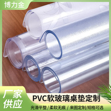 廠家生產軟玻璃塑料膠板桌墊PVC透明桌墊