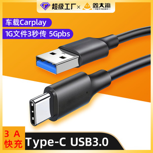 USB3.0Type-C늾TYPE-CDUSB3.2 3A60WƄӲPݔ