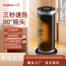 【定制】跨境供應小型桌面電暖器 立式取暖器 家用陶瓷PTC暖風機